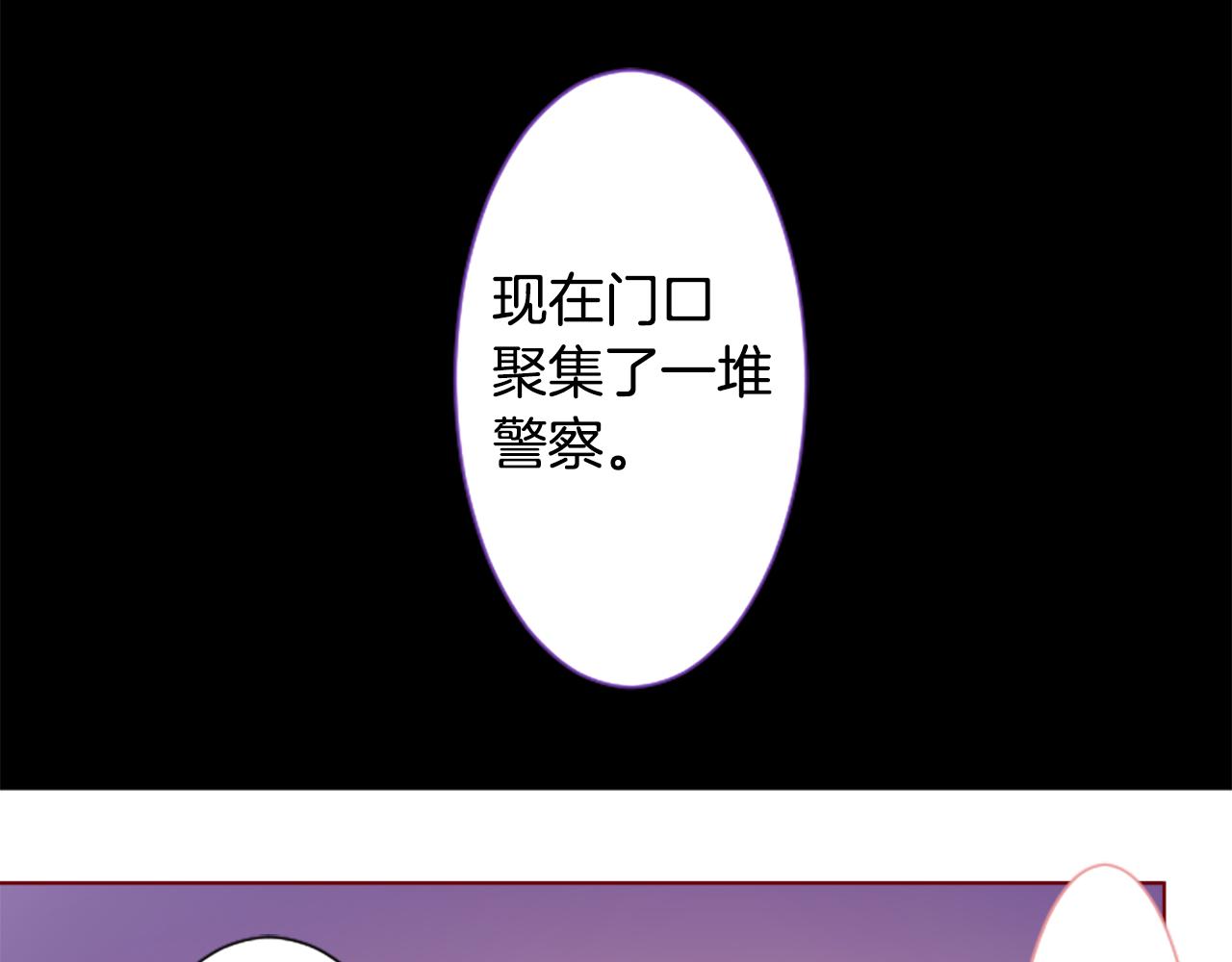 哥哥~請你收養喵 - 第225話 貓火燎原（完）(1/2) - 7