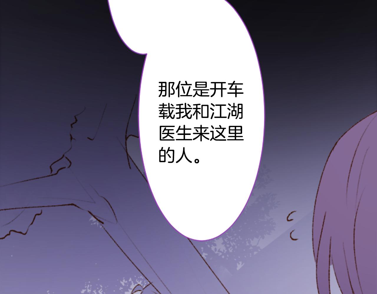 哥哥~請你收養喵 - 第225話 貓火燎原（完）(1/2) - 1