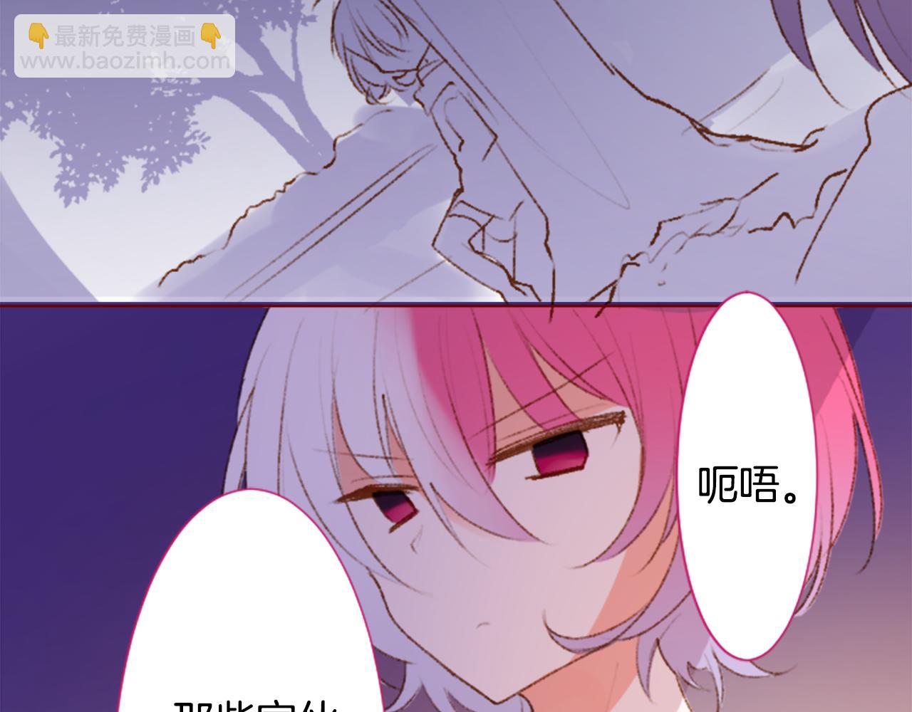 哥哥~請你收養喵 - 第225話 貓火燎原（完）(1/2) - 2