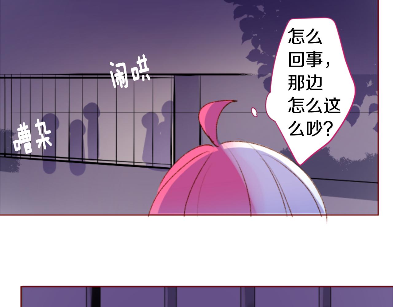 哥哥~請你收養喵 - 第225話 貓火燎原（完）(1/2) - 5