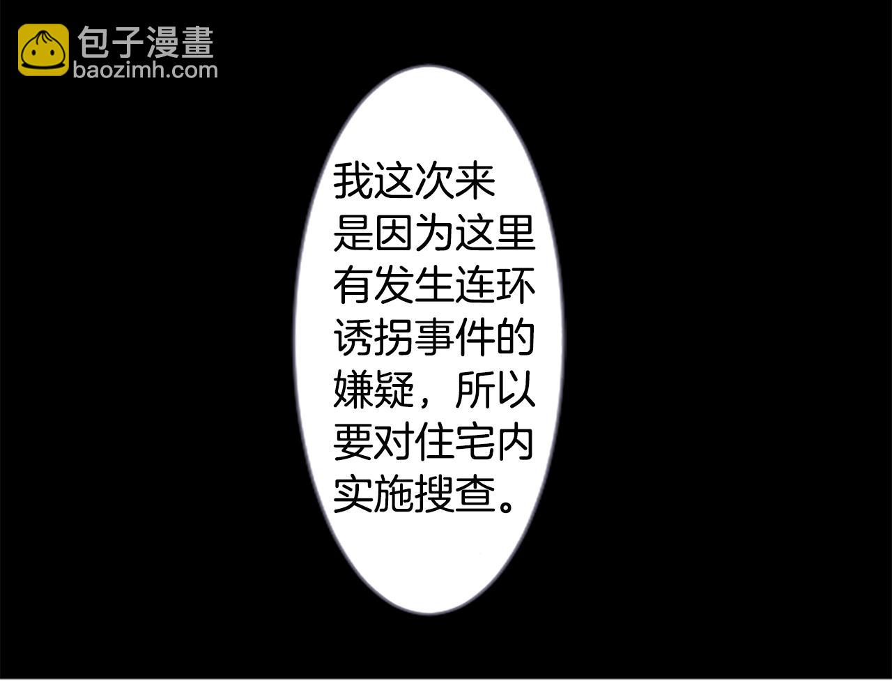 哥哥~請你收養喵 - 第225話 貓火燎原（完）(1/2) - 8