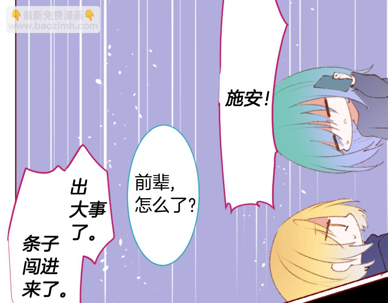 哥哥~請你收養喵 - 第225話 貓火燎原（完）(1/2) - 4