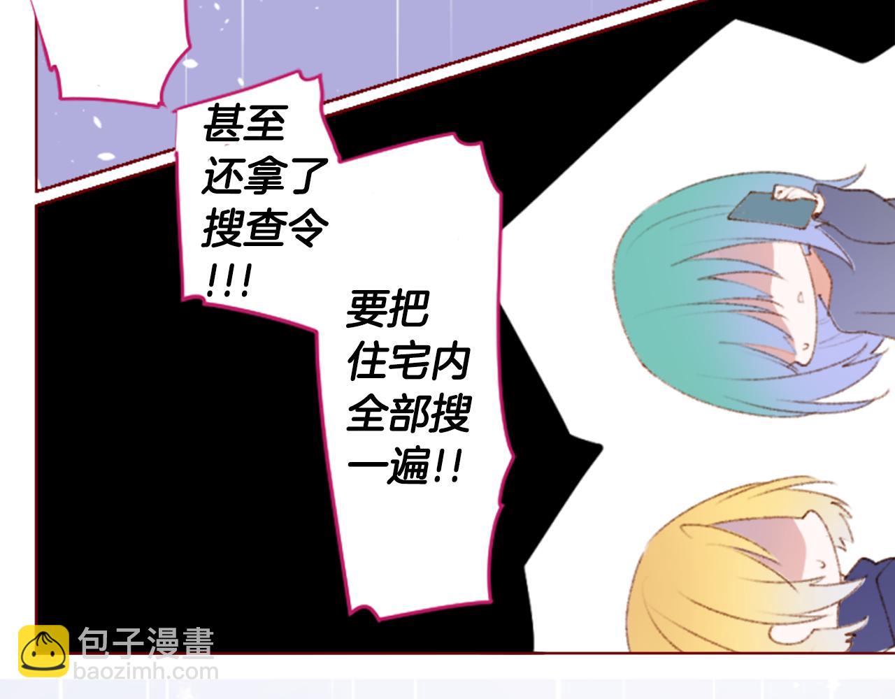 哥哥~請你收養喵 - 第225話 貓火燎原（完）(1/2) - 5