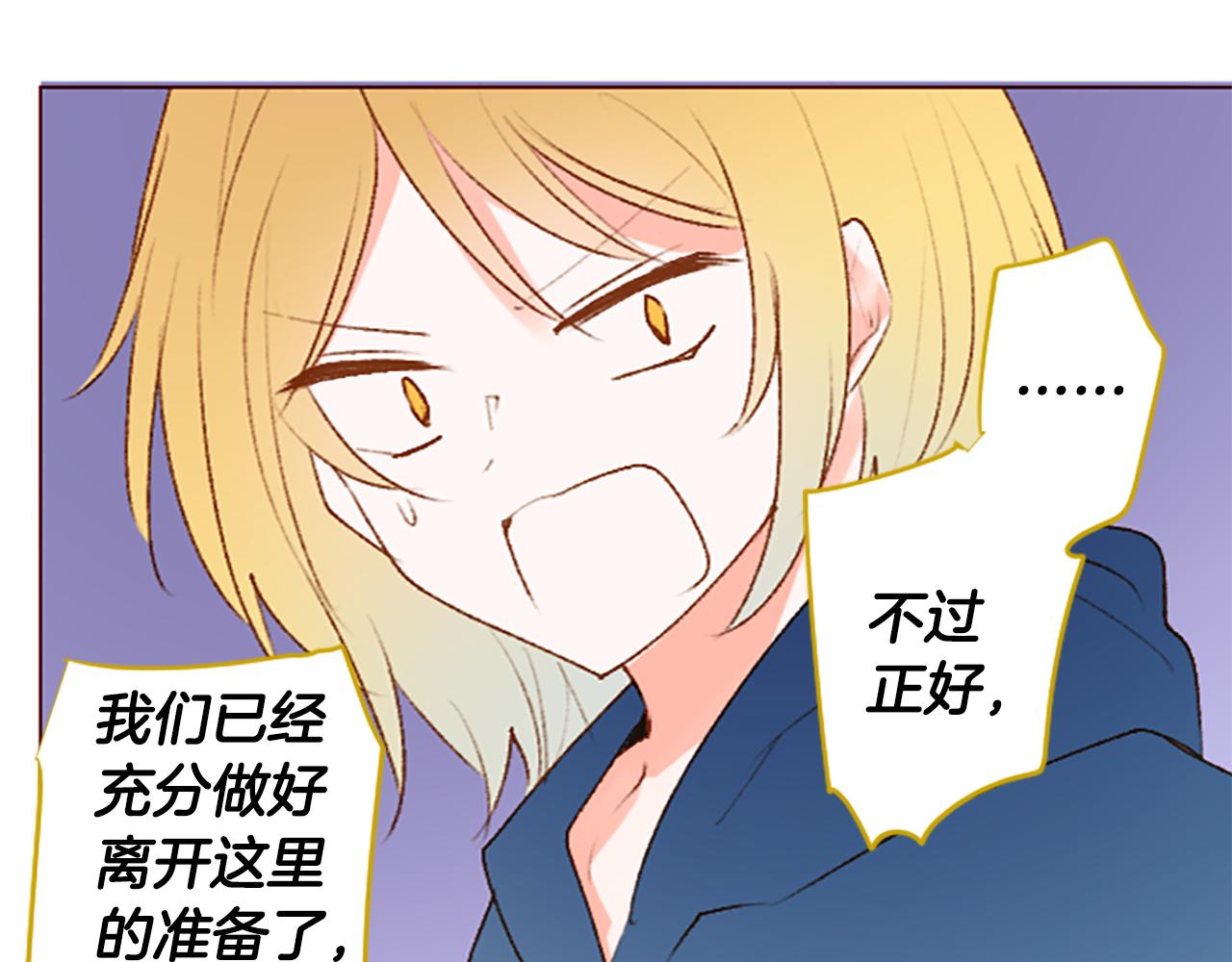 哥哥~請你收養喵 - 第225話 貓火燎原（完）(1/2) - 3