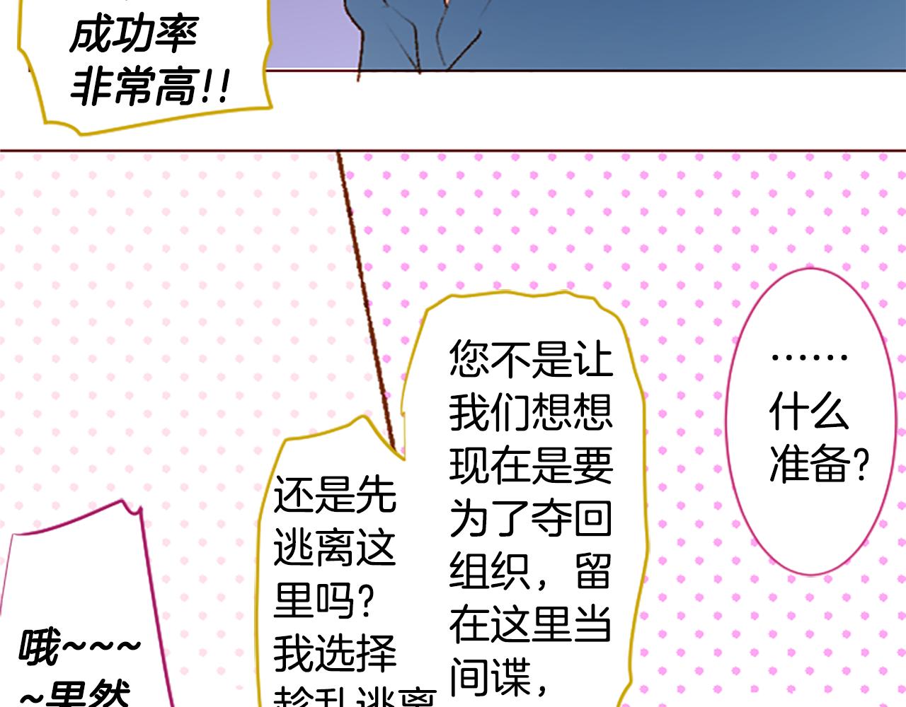 哥哥~請你收養喵 - 第225話 貓火燎原（完）(1/2) - 4