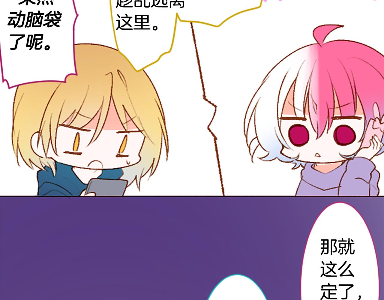 哥哥~請你收養喵 - 第225話 貓火燎原（完）(1/2) - 5