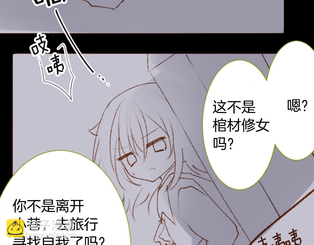 哥哥~請你收養喵 - 第225話 貓火燎原（完）(1/2) - 4