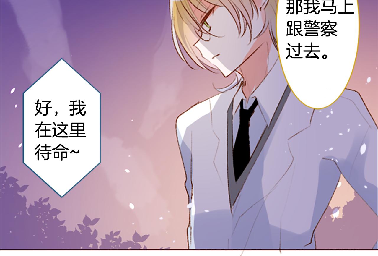 哥哥~請你收養喵 - 第225話 貓火燎原（完）(1/2) - 4