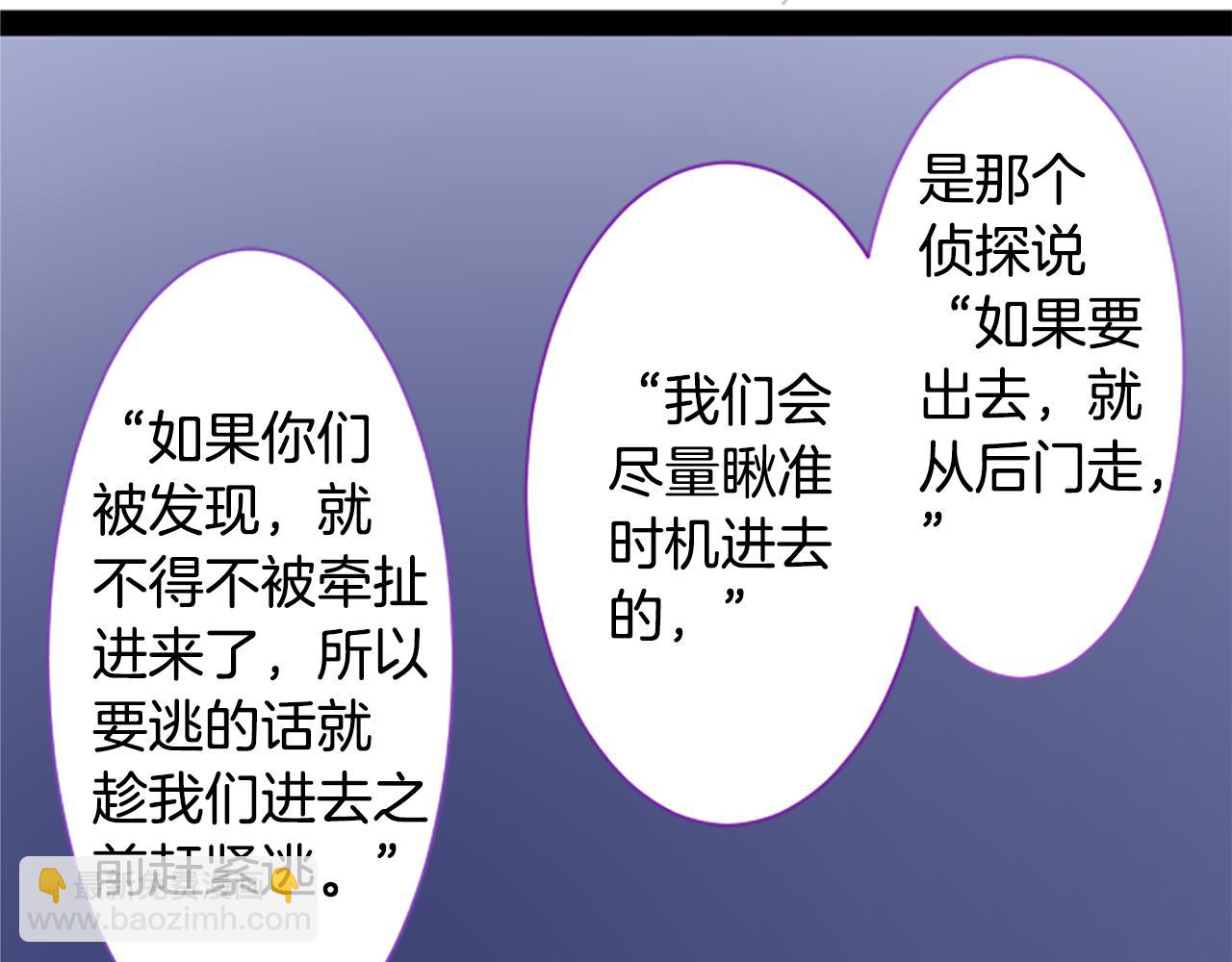 哥哥~請你收養喵 - 第225話 貓火燎原（完）(1/2) - 5