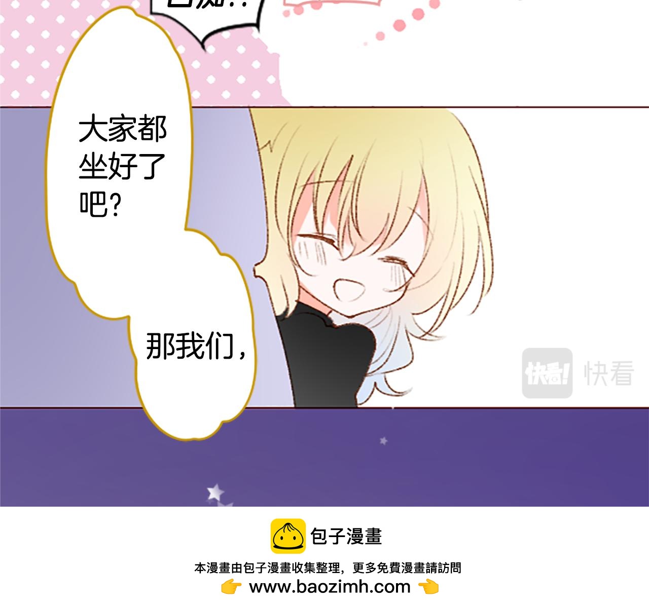 哥哥~請你收養喵 - 第225話 貓火燎原（完）(1/2) - 2