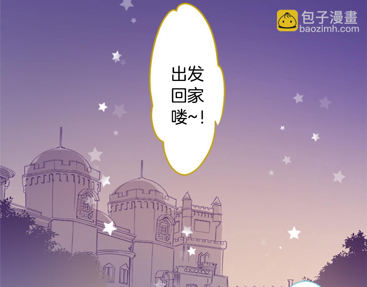 哥哥~請你收養喵 - 第225話 貓火燎原（完）(2/2) - 5