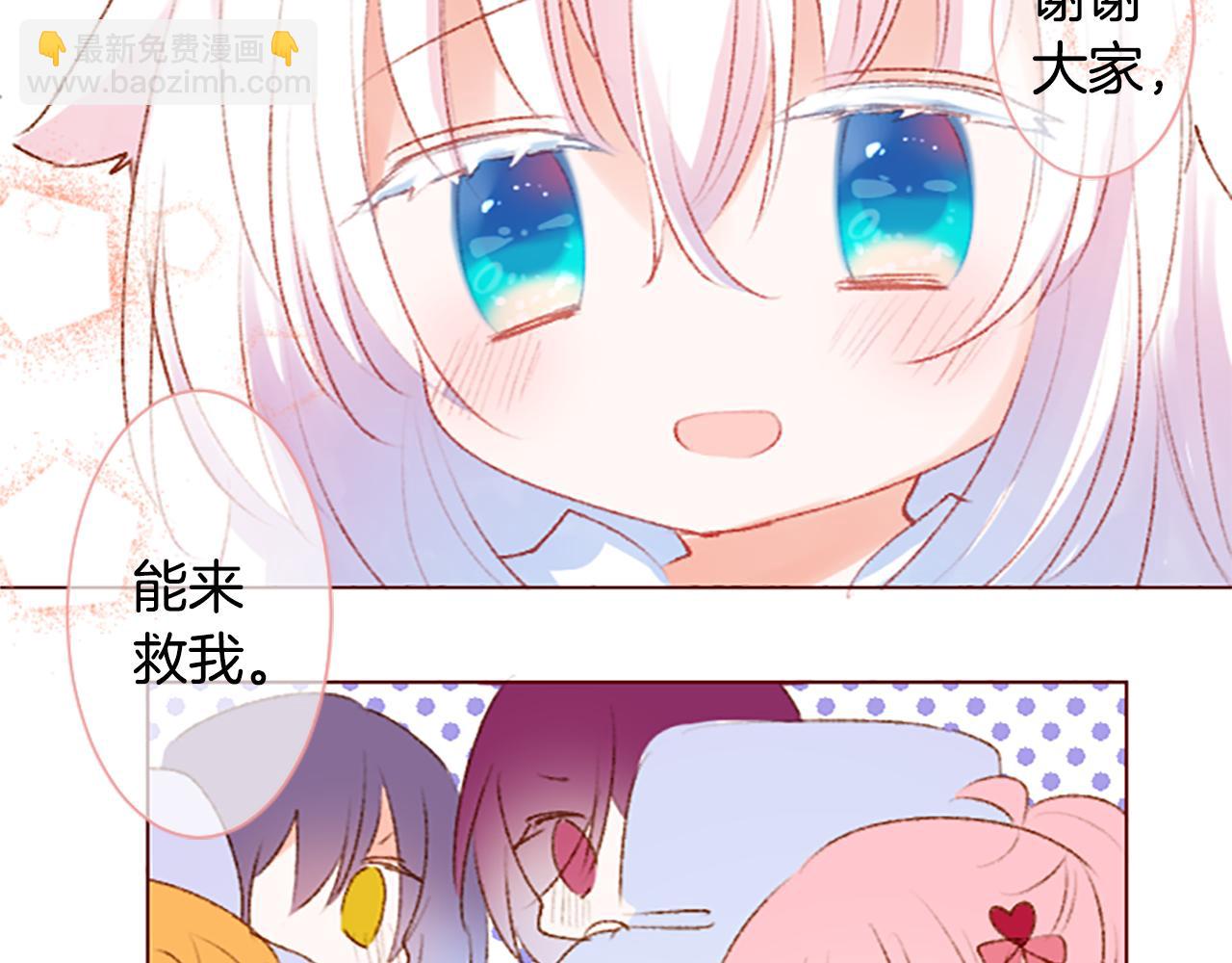 哥哥~請你收養喵 - 第225話 貓火燎原（完）(2/2) - 1