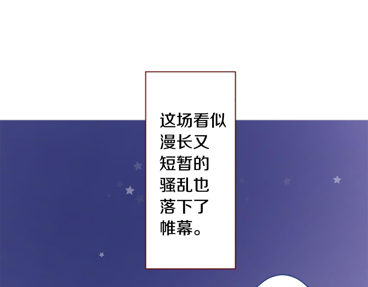哥哥~請你收養喵 - 第225話 貓火燎原（完）(2/2) - 4