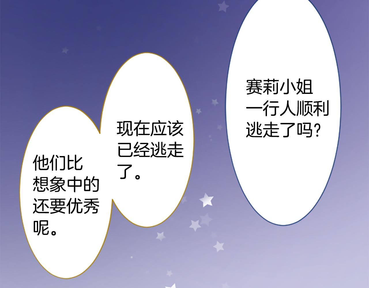 哥哥~請你收養喵 - 第225話 貓火燎原（完）(2/2) - 5