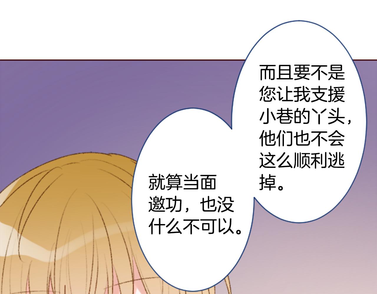 哥哥~請你收養喵 - 第225話 貓火燎原（完）(2/2) - 5