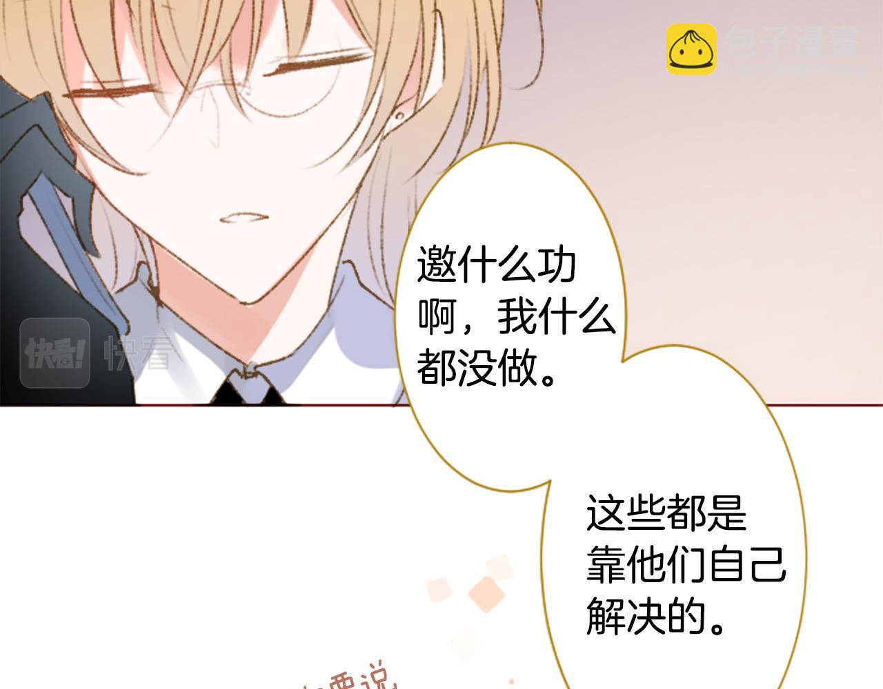 哥哥~請你收養喵 - 第225話 貓火燎原（完）(2/2) - 6