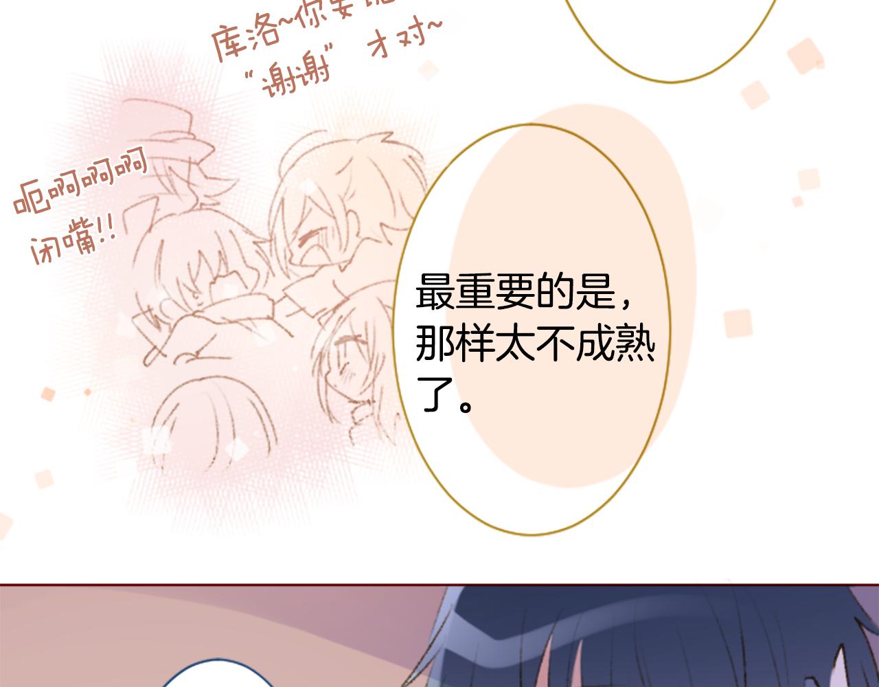 哥哥~請你收養喵 - 第225話 貓火燎原（完）(2/2) - 1