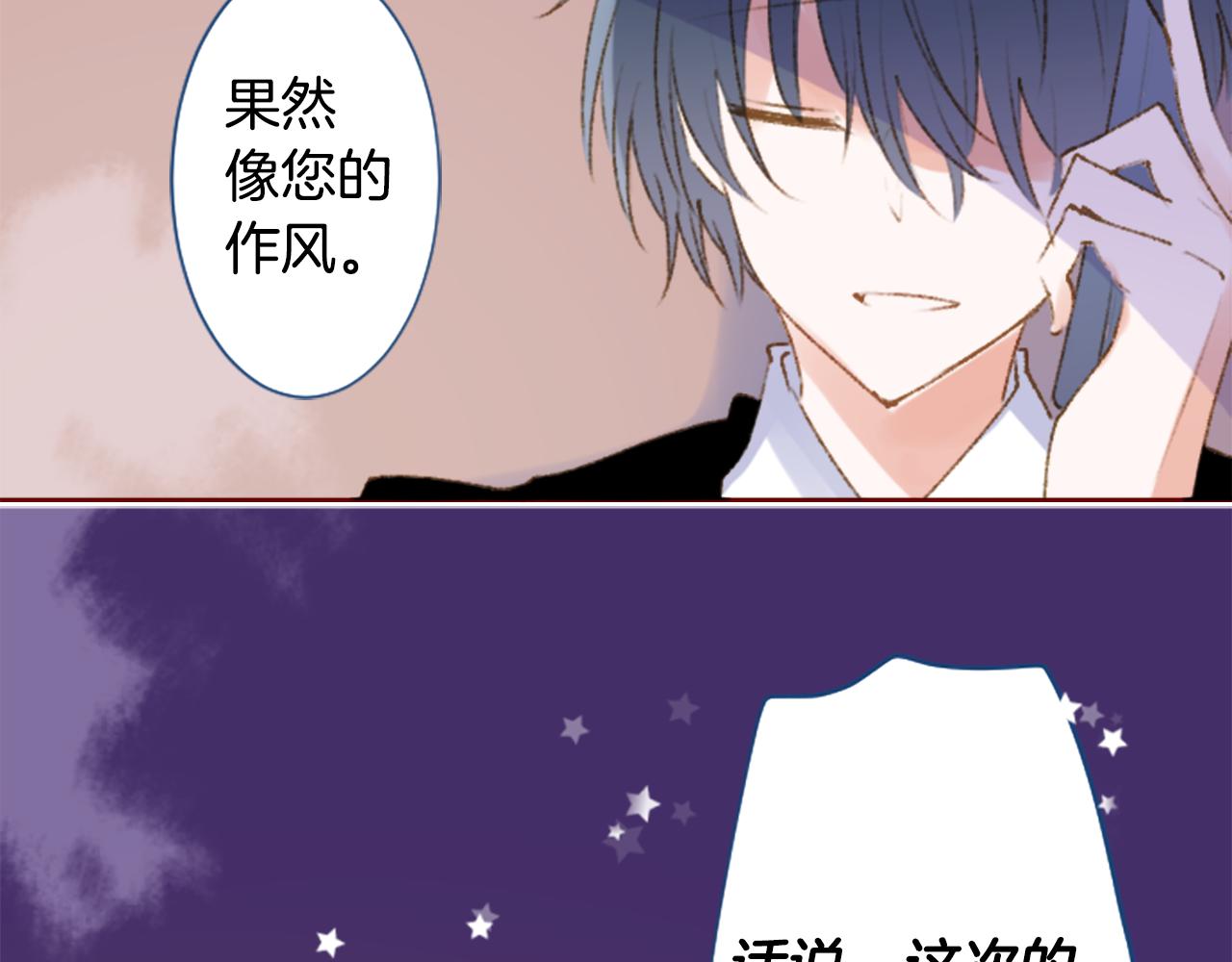 哥哥~請你收養喵 - 第225話 貓火燎原（完）(2/2) - 2