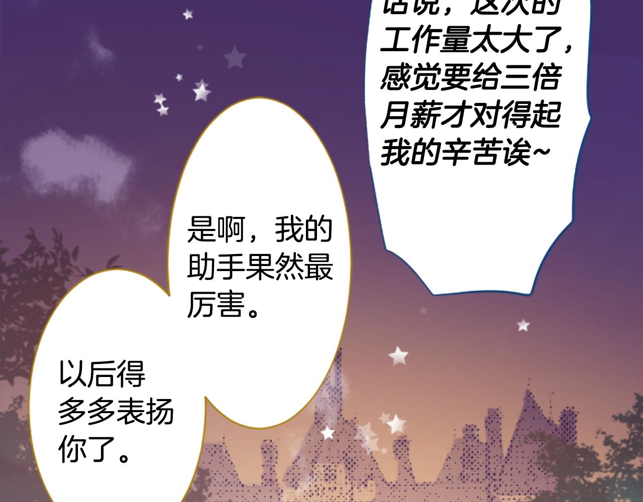 哥哥~請你收養喵 - 第225話 貓火燎原（完）(2/2) - 3