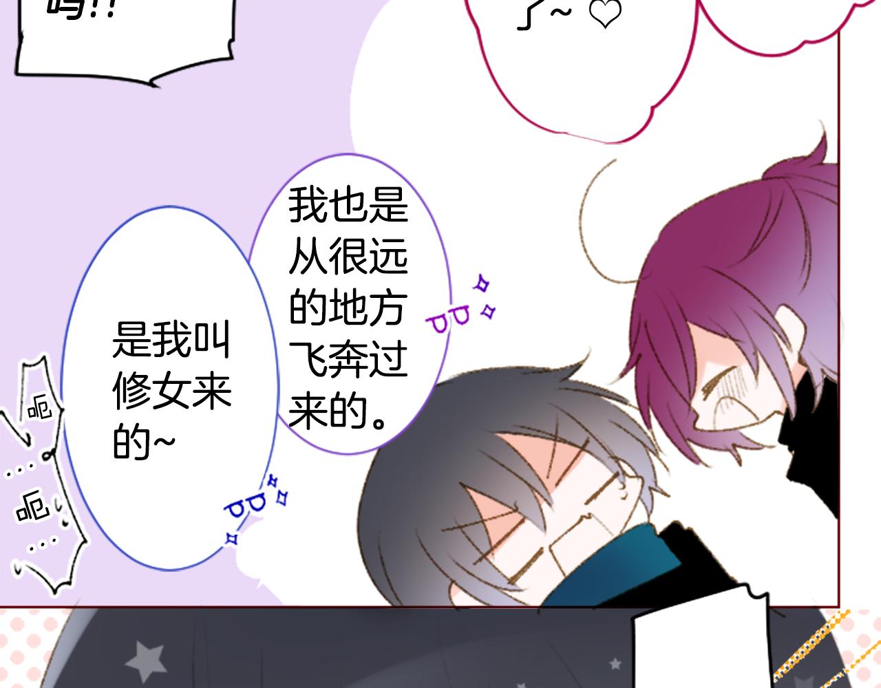 哥哥~請你收養喵 - 第225話 貓火燎原（完）(2/2) - 5