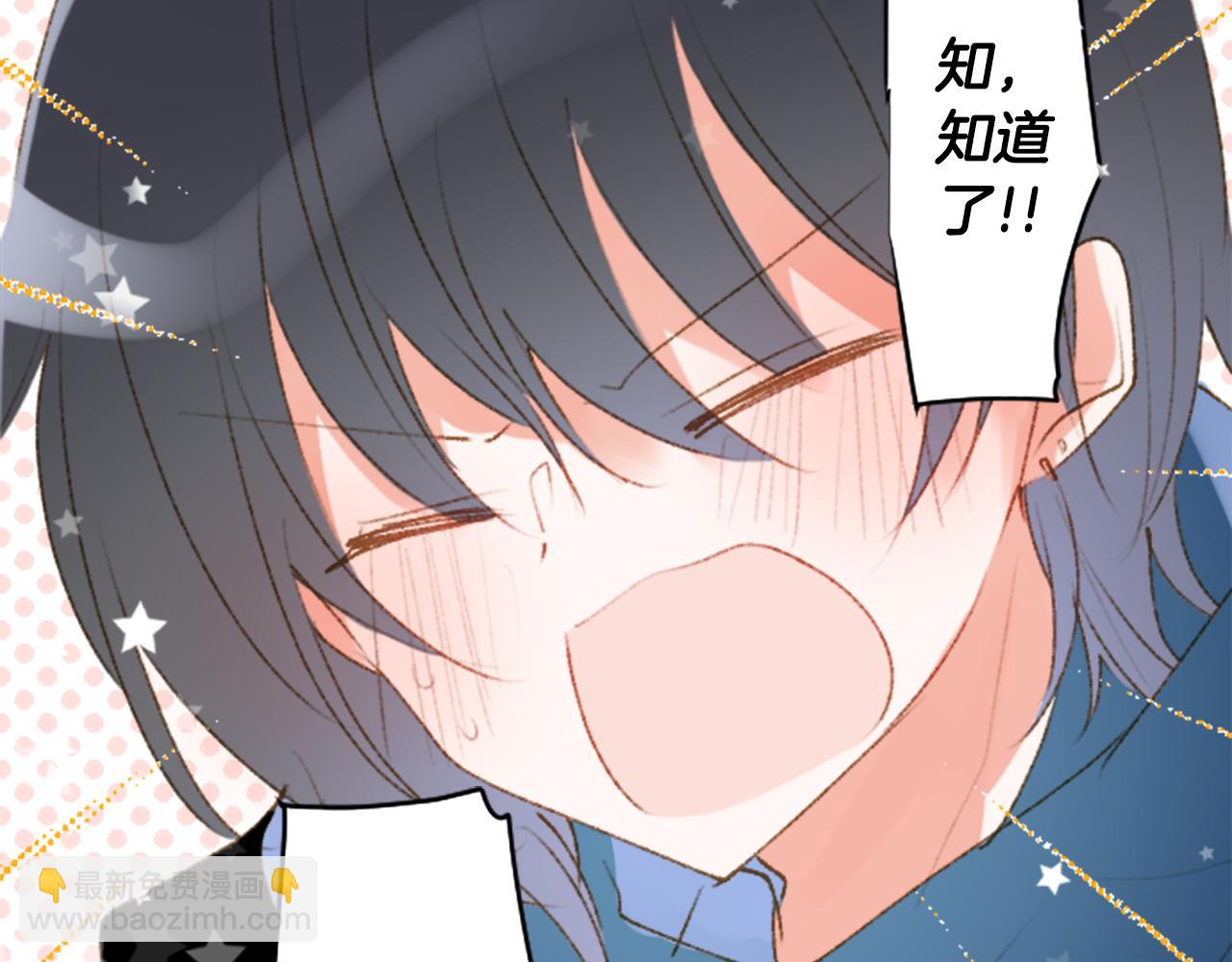 哥哥~請你收養喵 - 第225話 貓火燎原（完）(2/2) - 6