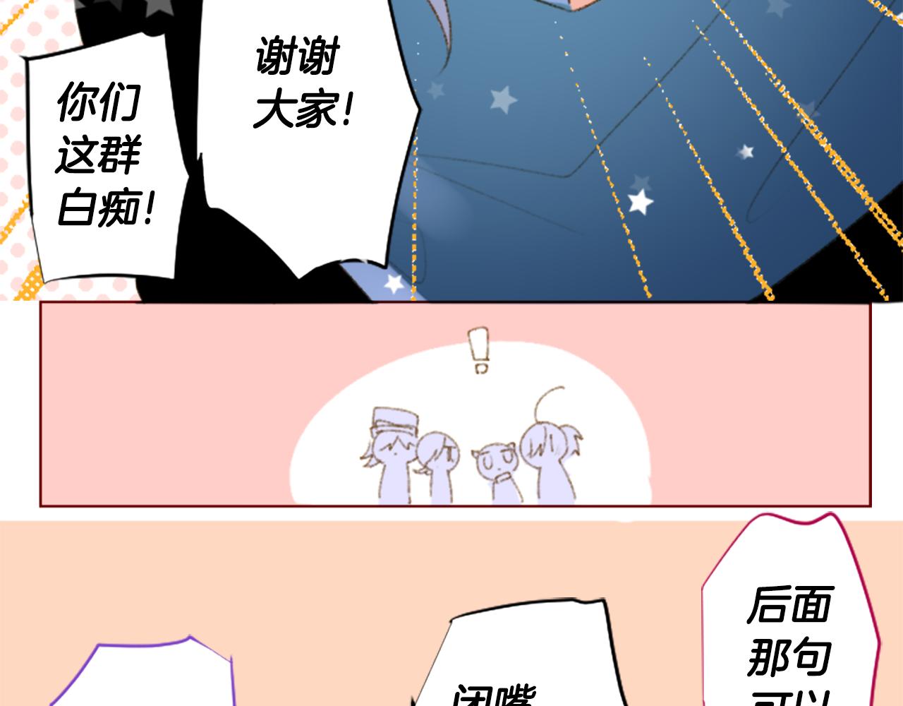 哥哥~請你收養喵 - 第225話 貓火燎原（完）(2/2) - 1