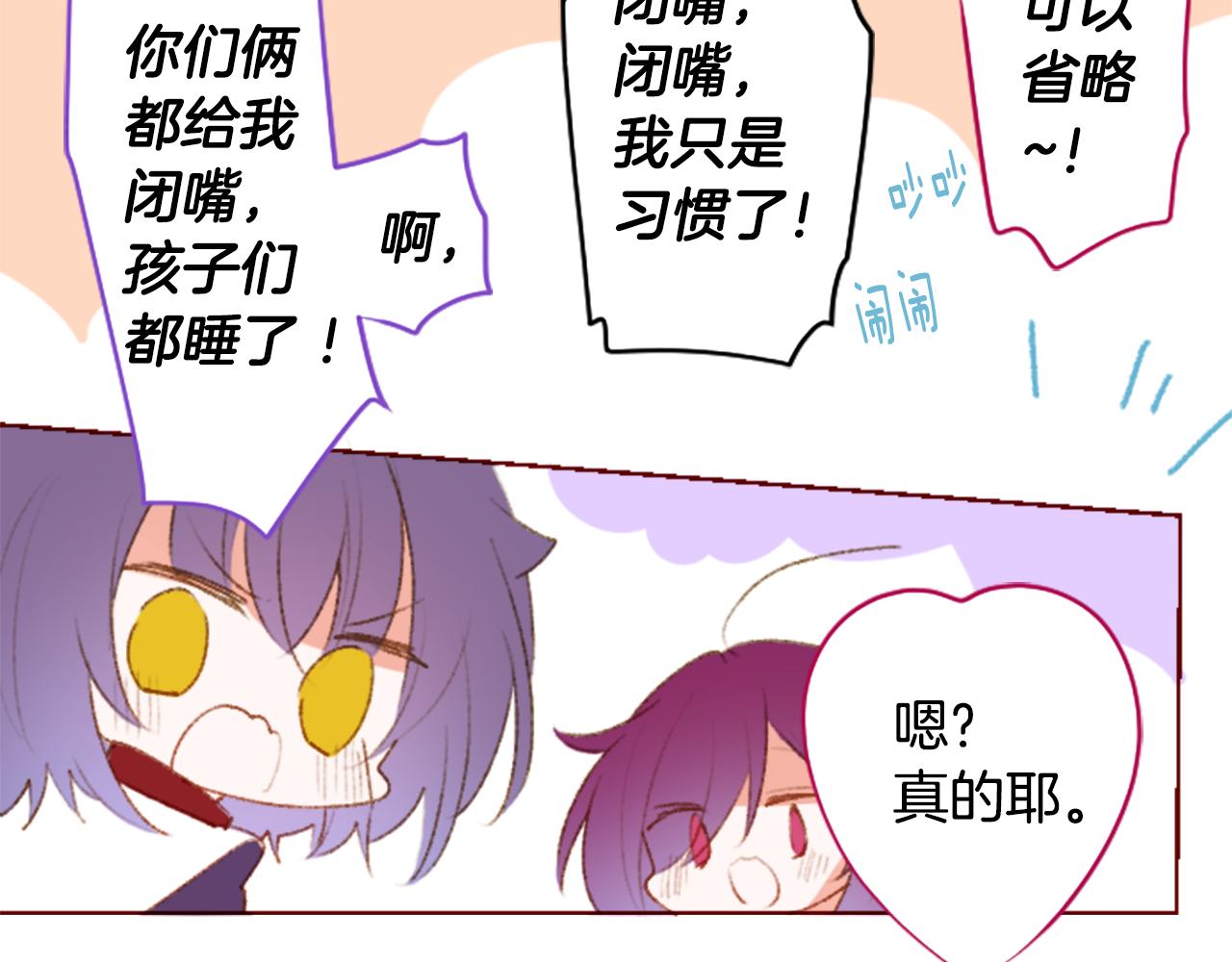 哥哥~請你收養喵 - 第225話 貓火燎原（完）(2/2) - 2