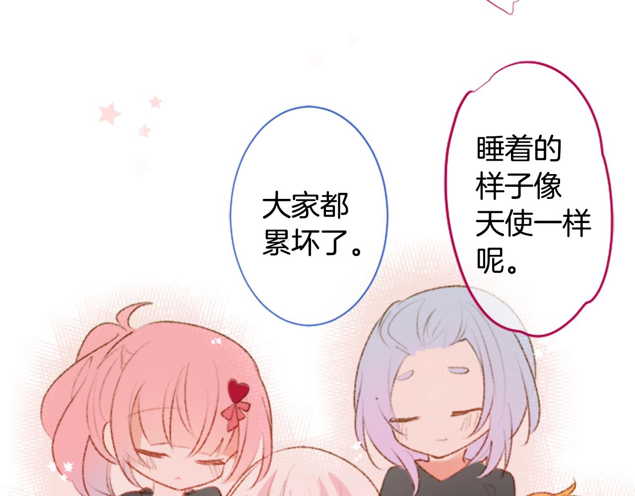 哥哥~請你收養喵 - 第225話 貓火燎原（完）(2/2) - 3