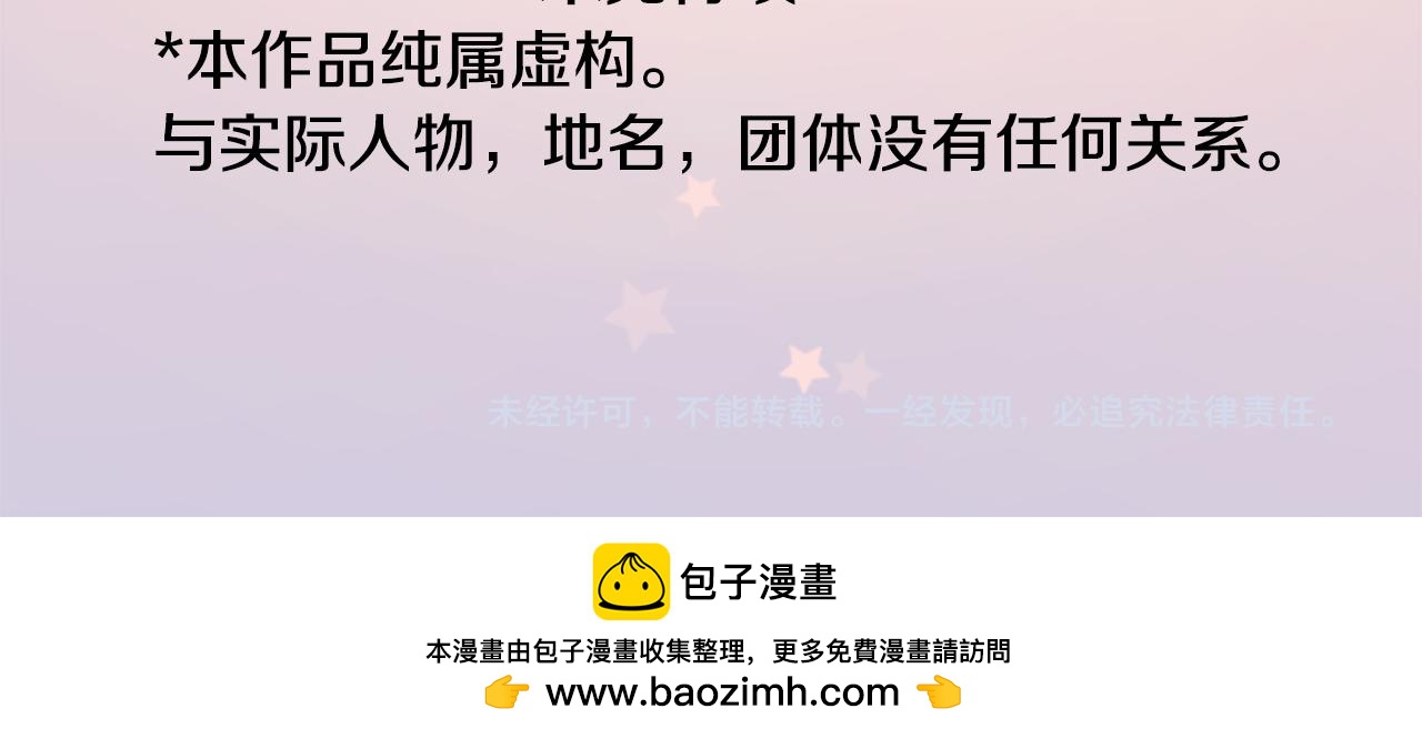 哥哥~請你收養喵 - 第225話 貓火燎原（完）(2/2) - 6