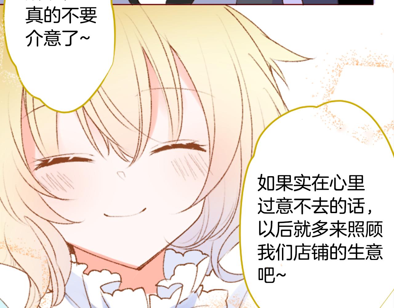 哥哥~請你收養喵 - 第227話 櫻桃·開心果·小夜曲 - 6