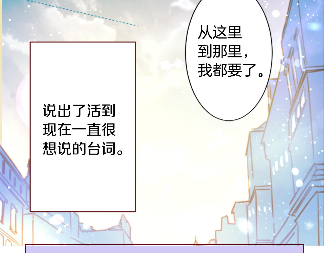 哥哥~請你收養喵 - 第227話 櫻桃·開心果·小夜曲 - 1