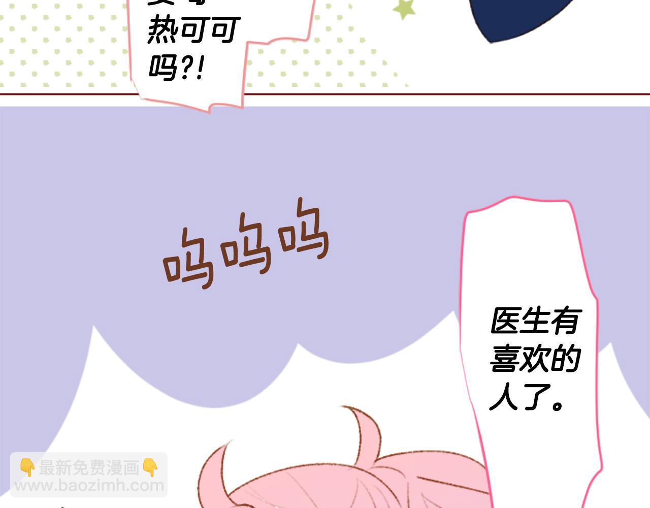 哥哥~請你收養喵 - 第227話 櫻桃·開心果·小夜曲 - 1