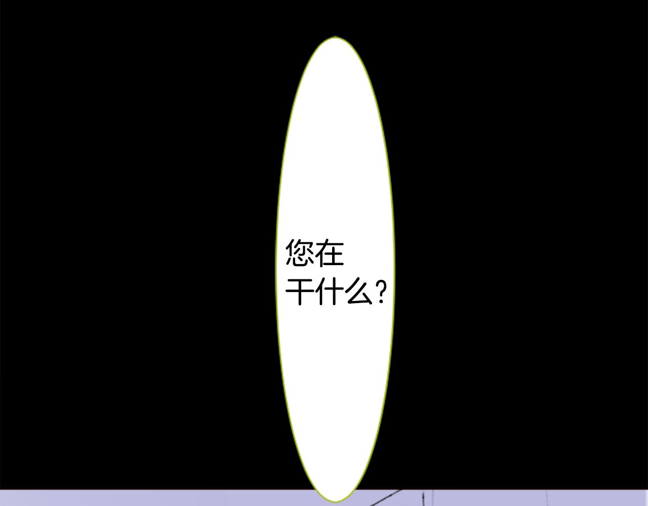 哥哥~請你收養喵 - 第229話 櫻桃·開心果·小夜曲3 - 1