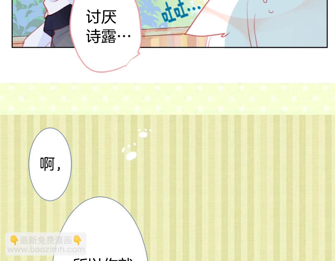 哥哥~請你收養喵 - 第23話 書呆子魔法師(3/3) - 5