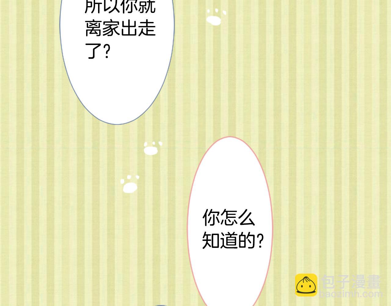 哥哥~請你收養喵 - 第23話 書呆子魔法師(3/3) - 1