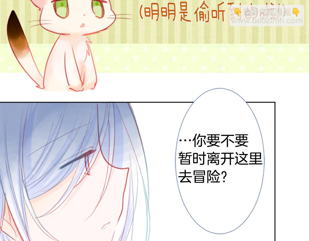 哥哥~請你收養喵 - 第23話 書呆子魔法師(3/3) - 3