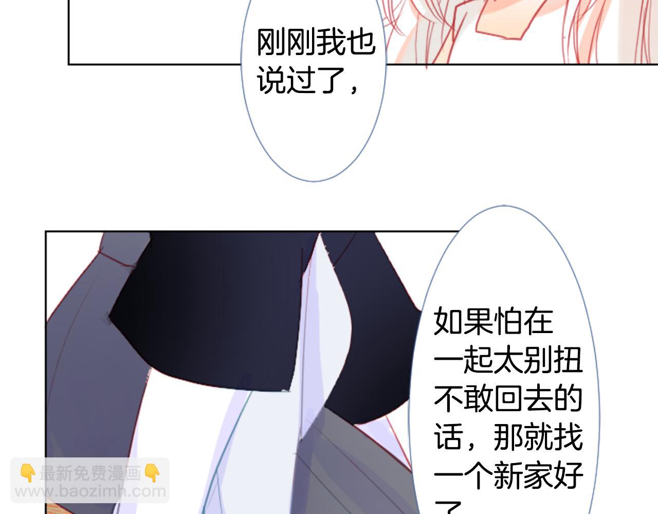 哥哥~請你收養喵 - 第23話 書呆子魔法師(3/3) - 5