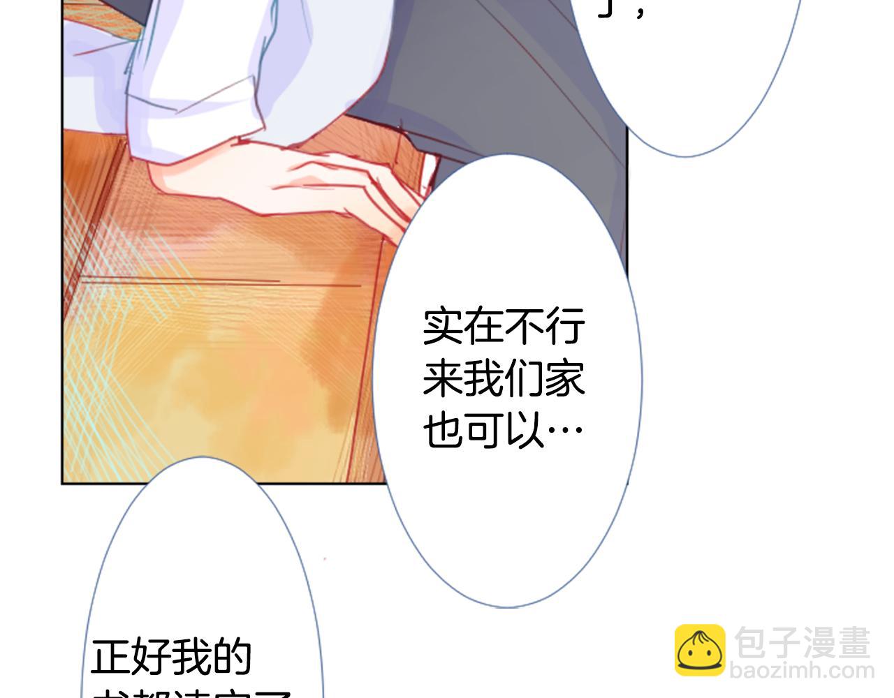 哥哥~請你收養喵 - 第23話 書呆子魔法師(3/3) - 1