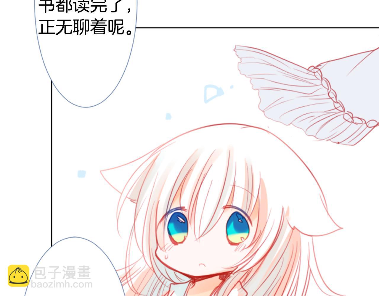 哥哥~請你收養喵 - 第23話 書呆子魔法師(3/3) - 2