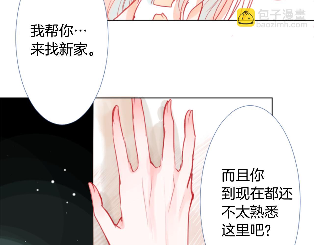 哥哥~請你收養喵 - 第23話 書呆子魔法師(3/3) - 3