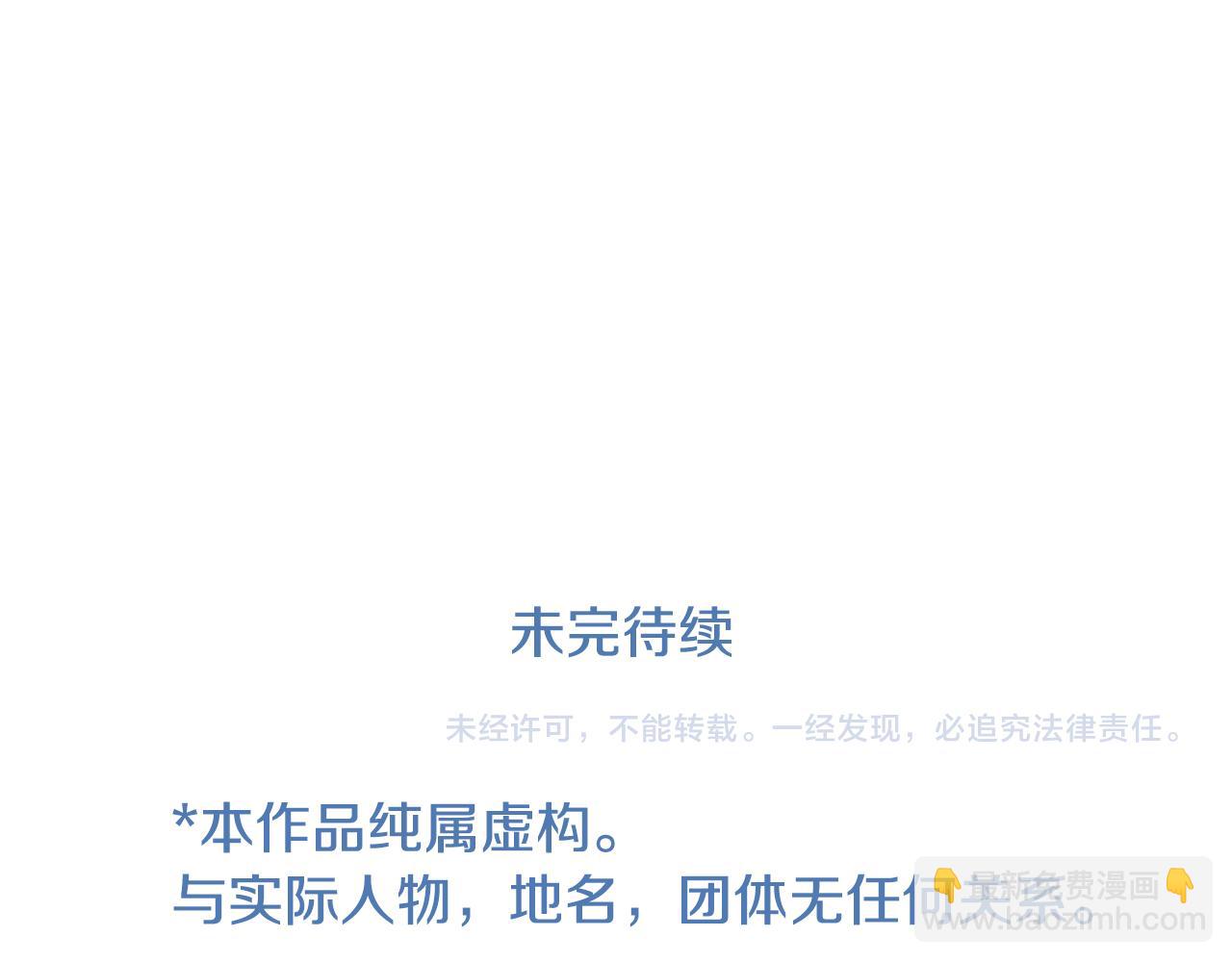 哥哥~請你收養喵 - 第23話 書呆子魔法師(3/3) - 2