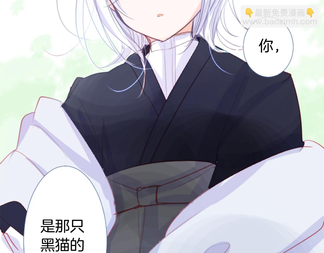 哥哥~請你收養喵 - 第23話 書呆子魔法師(1/3) - 6