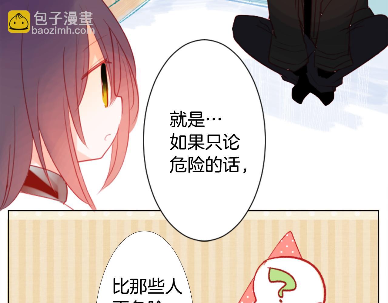 哥哥~請你收養喵 - 第23話 書呆子魔法師(1/3) - 6