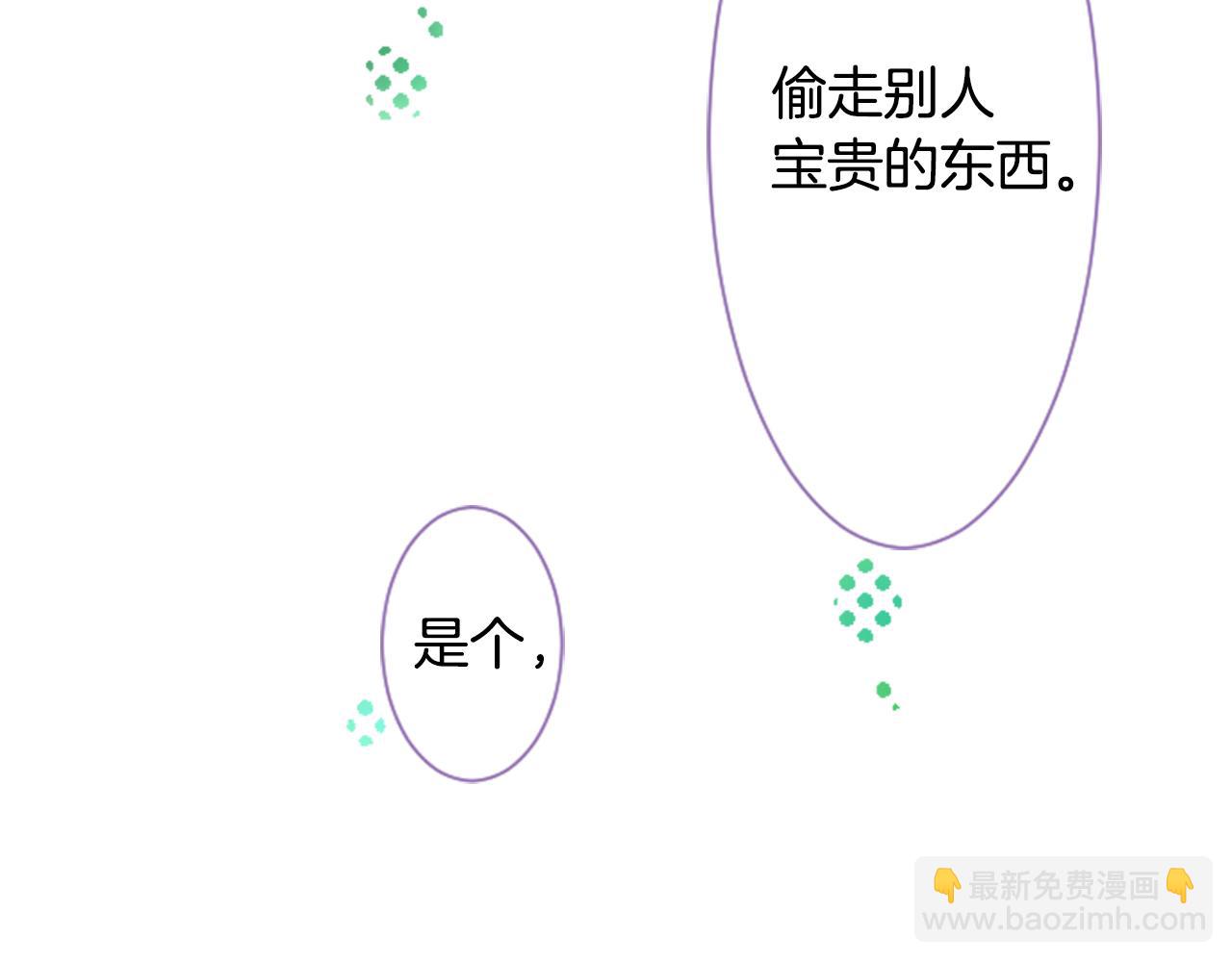 哥哥~請你收養喵 - 第23話 書呆子魔法師(1/3) - 6