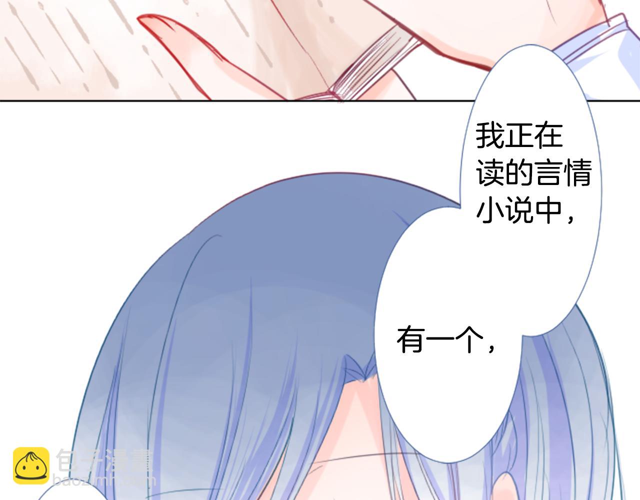 哥哥~請你收養喵 - 第23話 書呆子魔法師(1/3) - 2