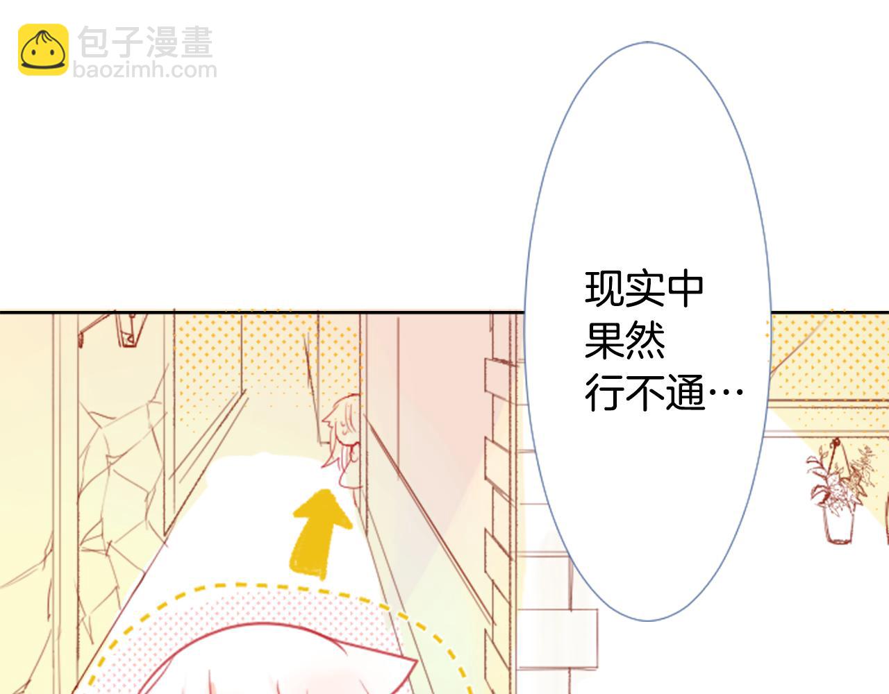 哥哥~請你收養喵 - 第23話 書呆子魔法師(2/3) - 8