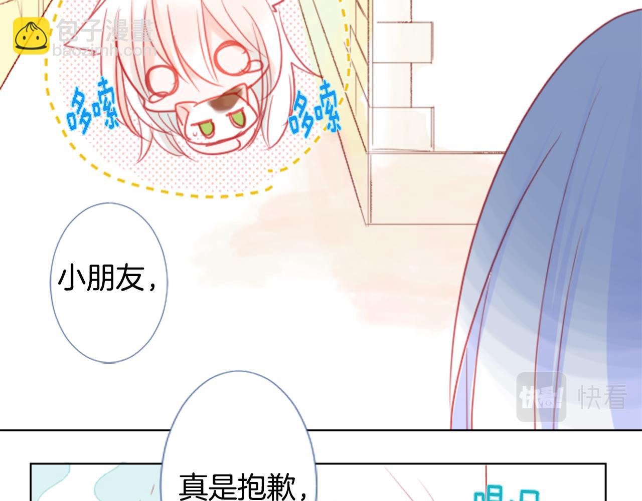 哥哥~請你收養喵 - 第23話 書呆子魔法師(2/3) - 1