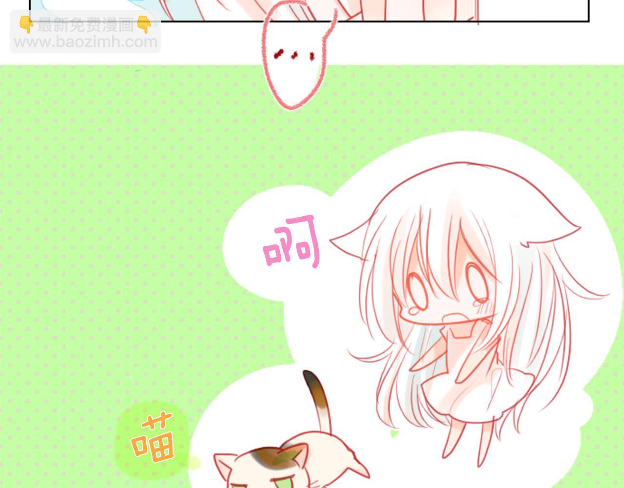 哥哥~請你收養喵 - 第23話 書呆子魔法師(2/3) - 3