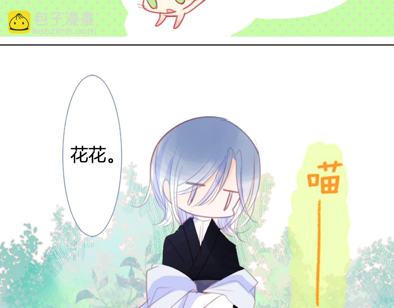 哥哥~請你收養喵 - 第23話 書呆子魔法師(2/3) - 4