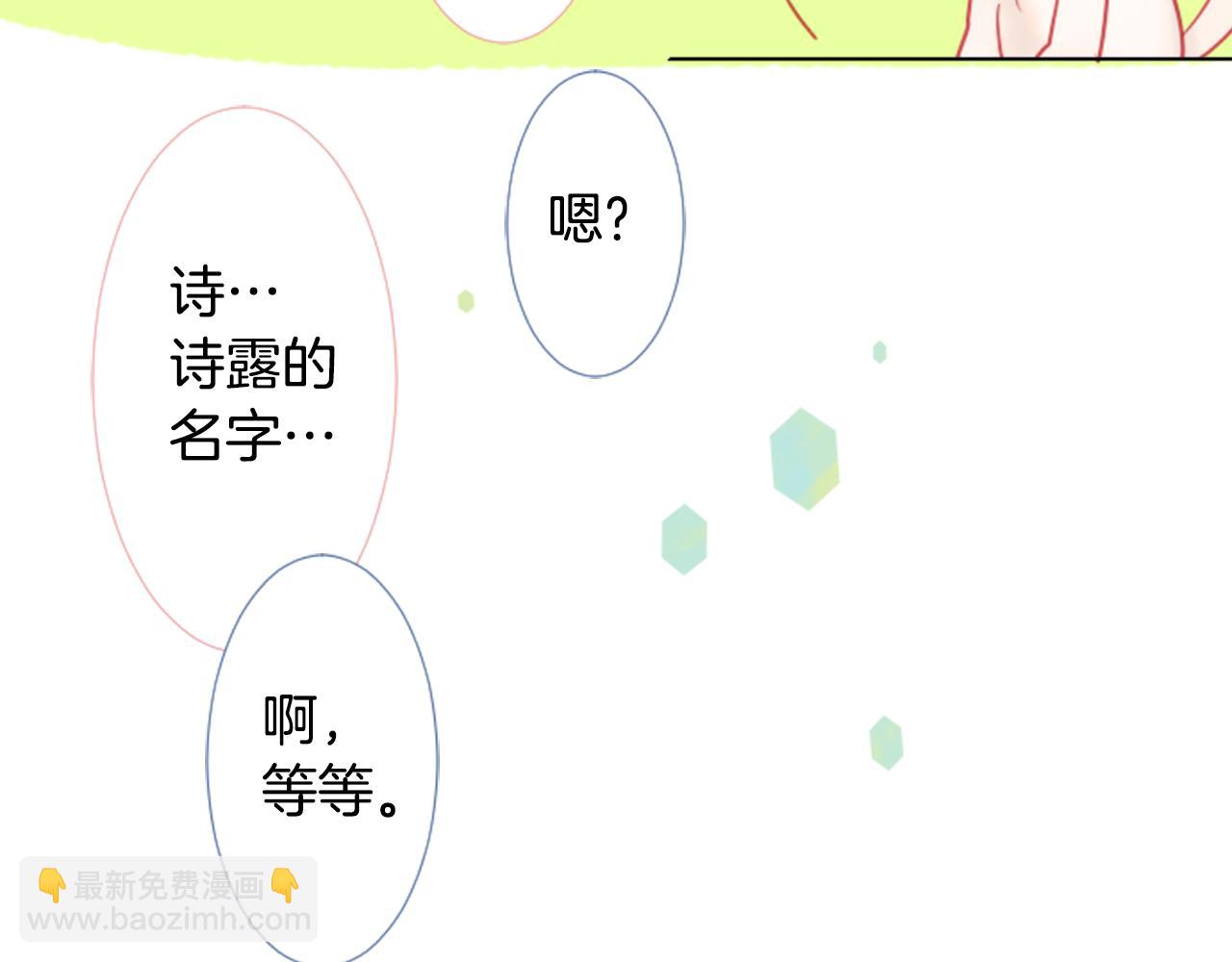 哥哥~請你收養喵 - 第23話 書呆子魔法師(2/3) - 5